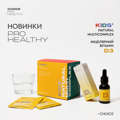 НОВИНКИ PRO HEALTHY by CHOICE